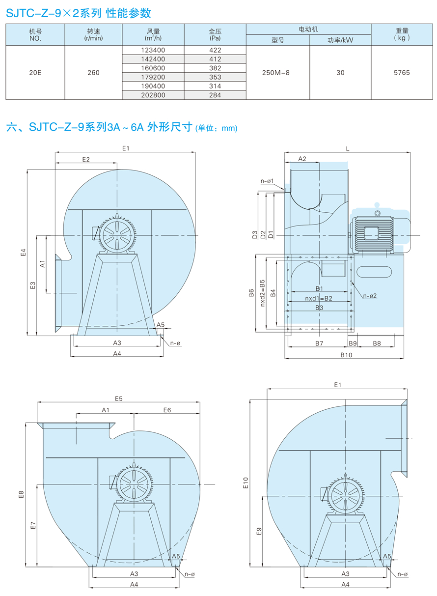 √紹興市上虞金泰風(fēng)機選型手冊-20230227V3(1)-182 - 副本.jpg
